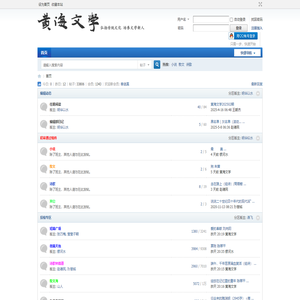 黄海文学 -  Powered by Discuz!