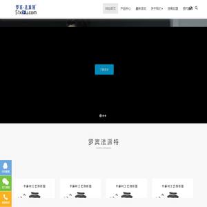 罗宾法派特（无忧西服网）