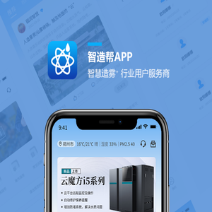 郑州国润智慧科技