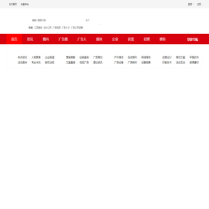 江西广告网-江西广告门户网-江西广告行业独具权威价值平台-江西广告精准互动平台