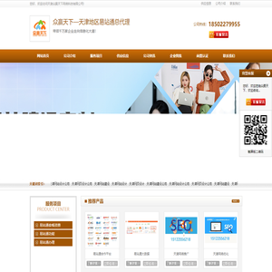 天津网站建设公司-天津网站设计公司-天津网页设计公司-天津众赢天下网络科技有限公司