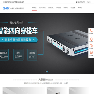 AGV小车_AGV_搬运机器人_仓储机器人_穿梭车货架_ 西曼克机器人_华力机电