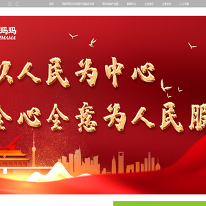 阿米玛玛