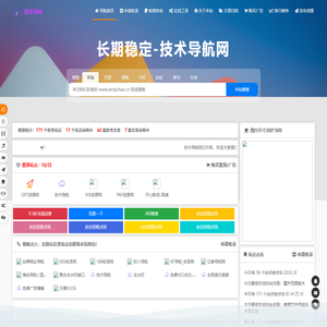 技术导航网