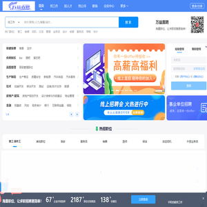 万益直聘