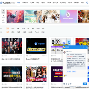 网上解放碑- AIGC导航站