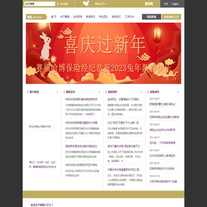北京赛福哈博保险经纪有限公司