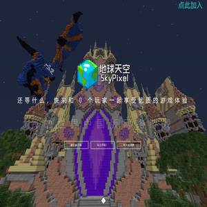 地球天空 - 涅槃重生，焕然一新