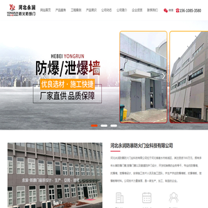防爆窗厂家,防爆门厂家,防爆门窗厂家,防爆墙--河北永润生产安装一站式厂家
