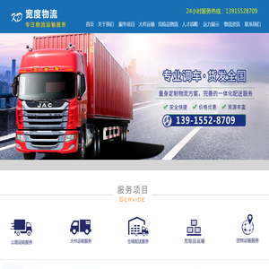 吴江物流公司_危险品物流公司_电梯运输公司-吴江宽度物流有限公司