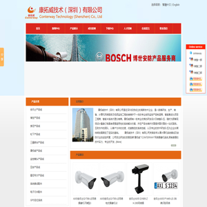 康拓威技术（深圳）有限公司|Theia镜头代理商|安讯士AXIS摄像机|安讯士监控系统|博世BOSCH监控|博世会议系统|索尼SONY监控|松下PANASONIC监控|三星韩华SAMSUNG监控|霍尼韦尔Honeywell|海康|大华|华为监控|Theia无畸变镜头|AXIS监控|安讯视摄像机