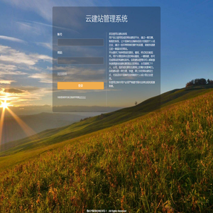 云建站 - 服务器全部用阿里云，快速稳定