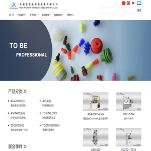 无锡爱思通科技有限公司