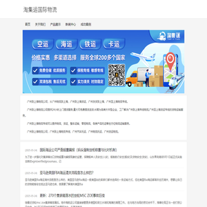 广州到上海物流公司