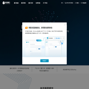 医药魔方-致力于数据赋能医药创新,助力高效决策