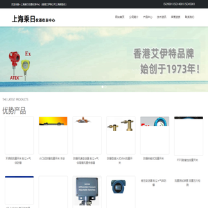 防爆流量开关-上海乘日仪表