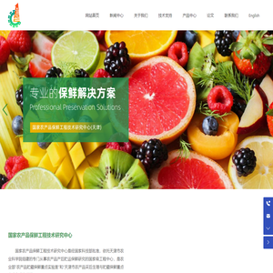 天津市农业科学院-农产品保鲜,保鲜设施,保鲜材料