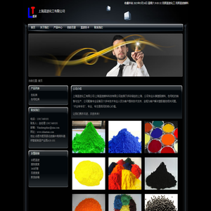 上海蓝途化工有限公司