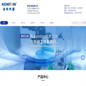 广州干燥箱厂家,培养箱型号,试验箱品牌,超净工作台,广州市康恒仪器有限公司