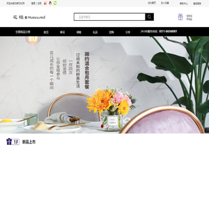 鲜花网|花礼网-鲜花礼品网,花续鲜花速递网站,网上订花送花上门-丹阳市花续工艺品有限公司