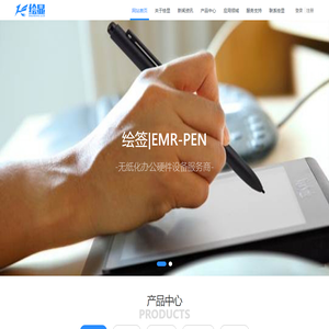 绘显-绘图显示专家！ - 深圳市绘驰科技有限公司-绘显|绘画屏|绘图屏|绘画显示器|绘图显示屏|书法电磁屏|绘画数位屏|双模触控一体机|电容电磁屏|无源电磁屏|电磁液晶屏|电磁天线板|电磁书法课桌|书法临摹桌|电磁手写板|手写屏|绘画板|电子签名屏|原笔迹智能黑板|手写一体机|电子书包|签名手写板|金融签批屏|双触控一体机|大尺寸电磁屏|电容电磁屏|红外电磁屏|电磁笔