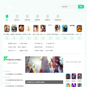 起飞网 - 多品类游戏下载，畅玩无限乐趣！