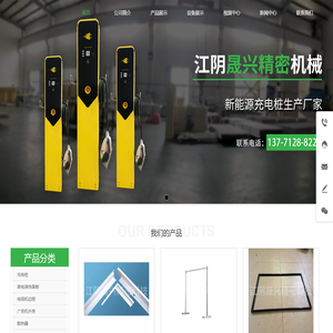 江阴晟兴精密科技有限公司