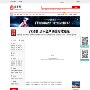 动景网—全球领先的动景门户