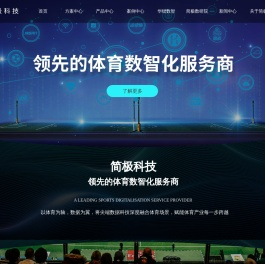 简极科技