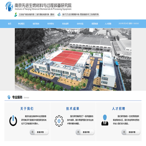 微通道,微流场,微化工 | 南京先进生物材料与过程装备研究院