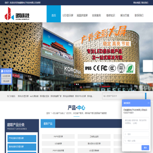 郑州LED显示屏,河南LED厂家,LED大屏幕安装,郑州强力巨彩,郑州拼接屏,河南建联电子科技有限公司