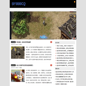 sf999传奇发布网_每日新开传奇私服_热血传奇sf发布站_SF999CQ.COM