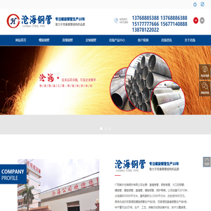直缝卷管生产厂家_提供螺旋管,钢板卷管产品定制与批发_广西南宁沧海钢材有限公司