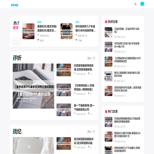 游界快报_游界快报