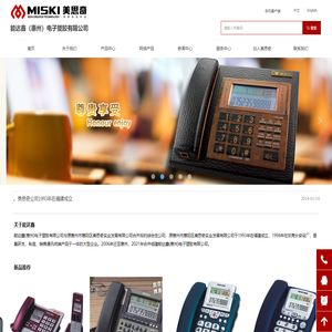 能达鑫(惠州)电子塑胶有限公司-首页