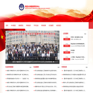 南昌大学廉政研究中心
