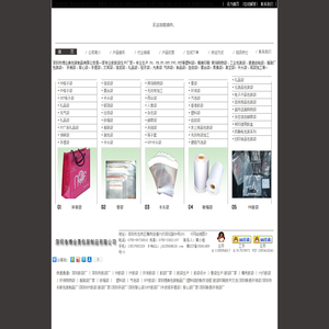 深圳市博业美包装制品有限公司是深圳胶袋厂,以生产PE胶袋,PO胶袋,平口袋,背心袋,卡头袋,服装袋,塑料袋,包装胶袋,环保袋,无纺布袋,手提袋,以PO、PE、PP、OPP为原料的胶袋生产厂家。
