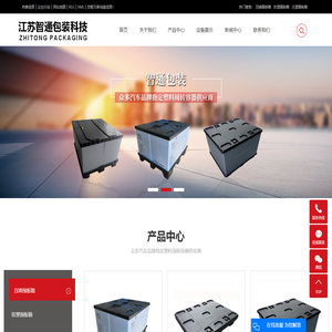 压铸围板箱_吹塑围板箱_注塑围板箱-江苏智通包装科技有限公司
