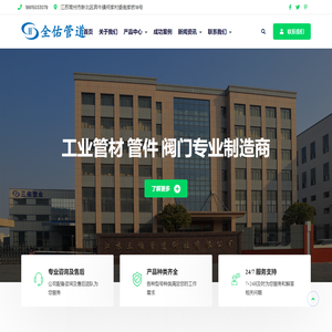pvc工业管材管件,pvc化工管材管件,pvc工业管道配件-常州全佑管道科技有限公司