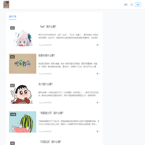 吃瓜网-热门事件在线吃瓜网站