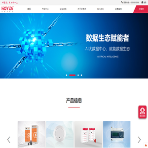广东好易点科技有限公司-好易点充-安全充电运营商