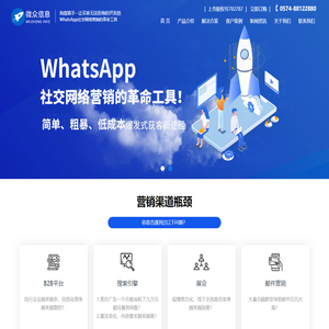 微众信息_询盘猎手whatsapp营销_whatsapp群发_WhatsApp营销_WhatsApp推广_Whatsapp营销软件_WhatsApp群发软件