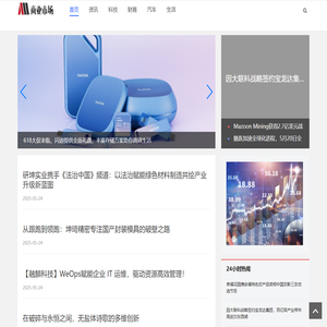 商业市场网