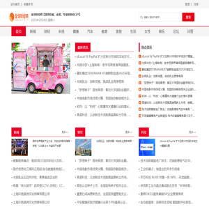 全球财经网【提供权威、全面、专业的财经门户】