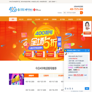 400电话-400电话如何办理-400电话业务怎么申请办理-「慧用心」