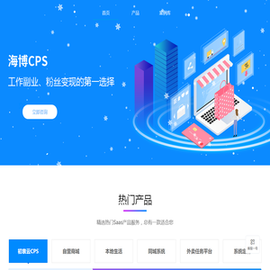 海博信技