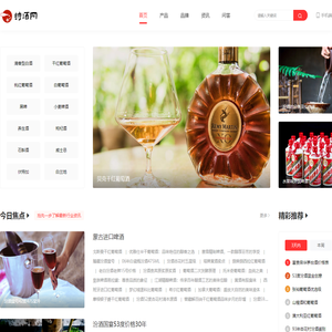 酒水价格_酒水图片_酒水品牌_酒水怎么样-诗酒网