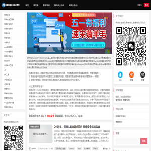 Wuhan Netshield Network Security Training-Cybersecurity Training |Hacker training |Penetration testing training |ctf