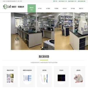 苏州堪赛尔医学检验有限公司