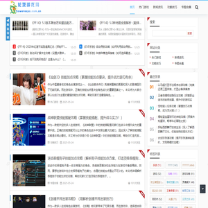 花戏游龙网 - 单机游戏大全_最新单机游戏下载_大型中文游戏媒体！